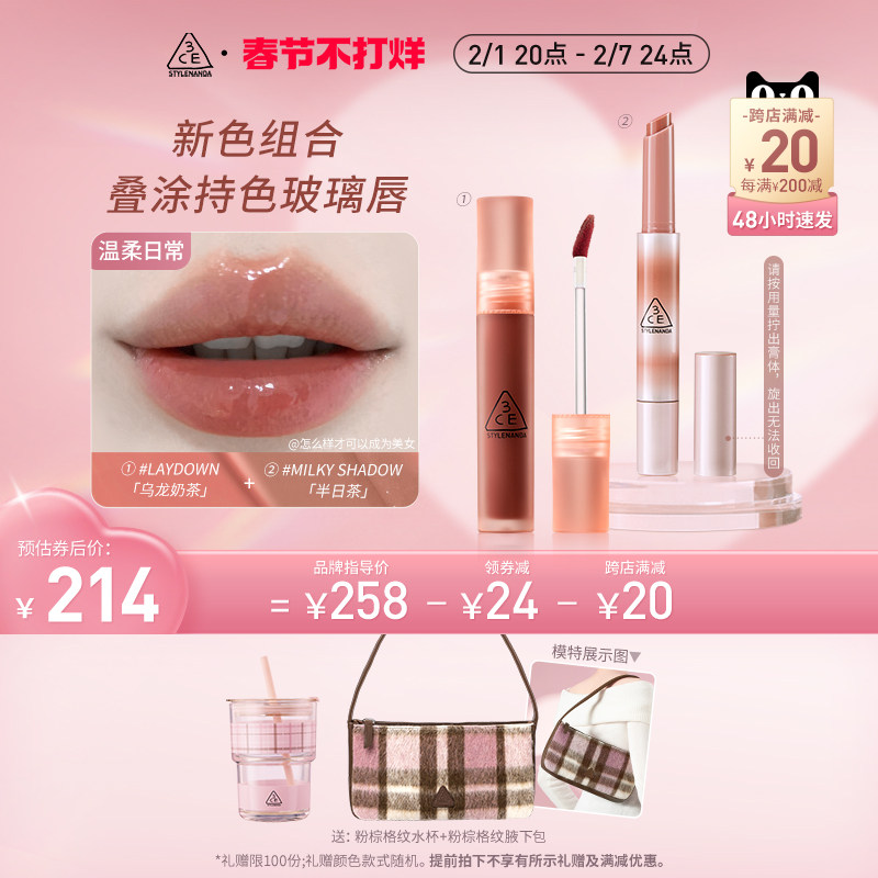 【情人节礼物】3CE唇釉唇冻2支装 细管口红奶唇泥水雾唇露哑光