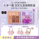 哑光芋泥橘棕日常大地色彩妆礼物送闺蜜 3CE九宫格眼影 送礼