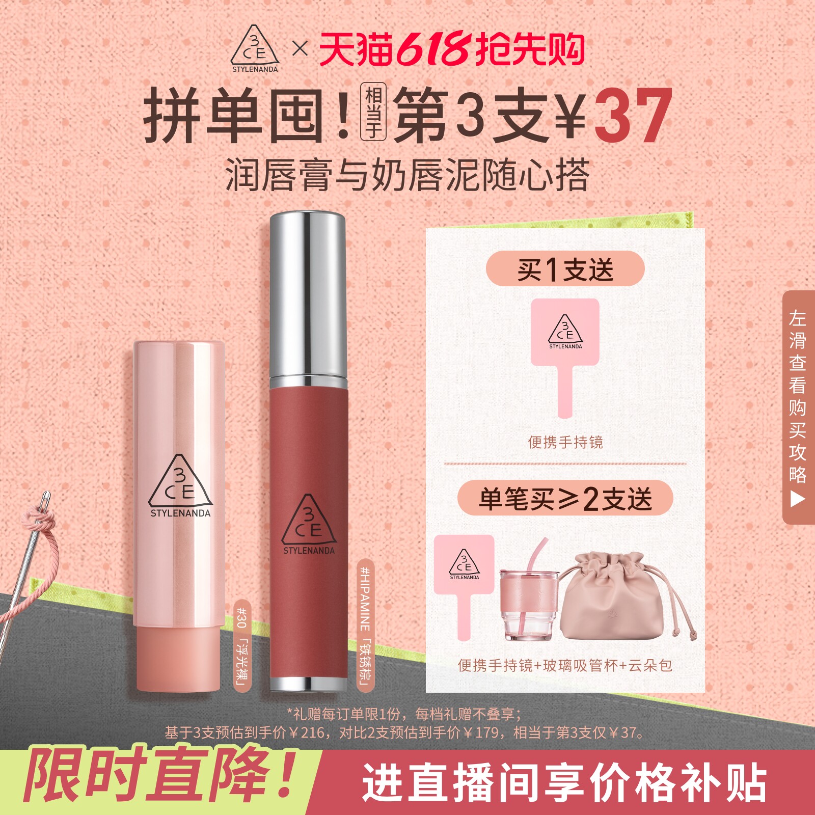 【直播间限时立减】3CE好气色润唇膏 裸色镜面唇釉口红滋润礼物