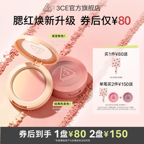 显白提气色哑光质地打造裸妆