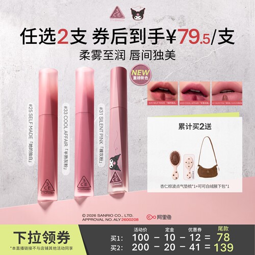 【香菇双11】3CE 丝绒唇釉升级 口红唇膏显白裸色 NHO