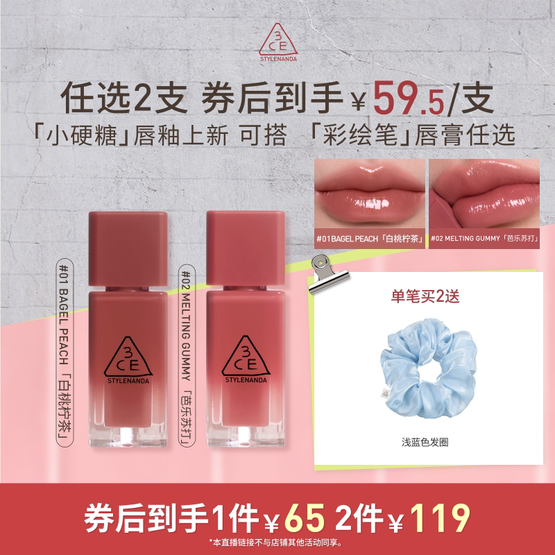 【达人直播】3CE小硬糖唇釉彩绘笔唇膏水光镜面裸色唇颊多用 NHO