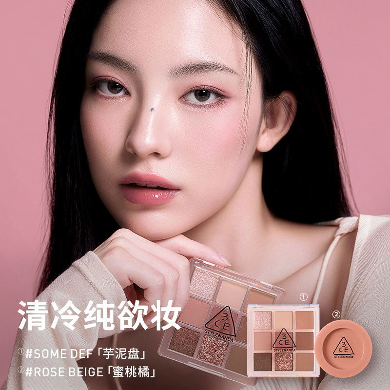 【达人直播】3CE眼影腮红套装 九宫格橘棕盘蜜桃橘百搭日常 NHO