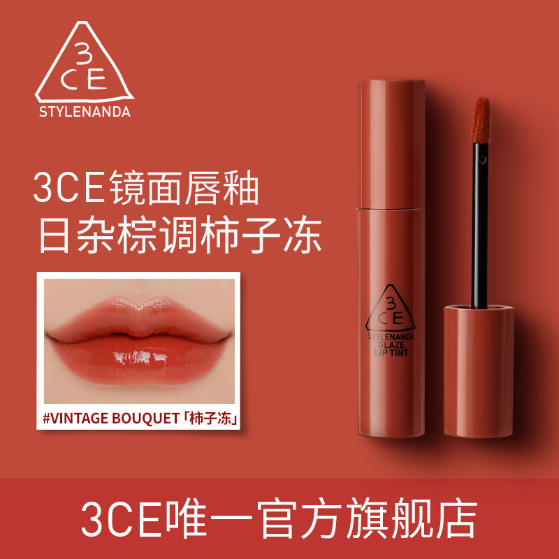 【官方正品】3CE镜面唇釉 水光唇露玻璃唇彩口红持久不掉色显白