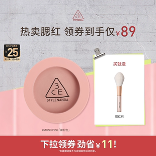 膨胀收缩高光修容新手裸粉色显白NHO 3CE单色腮红 达人直播