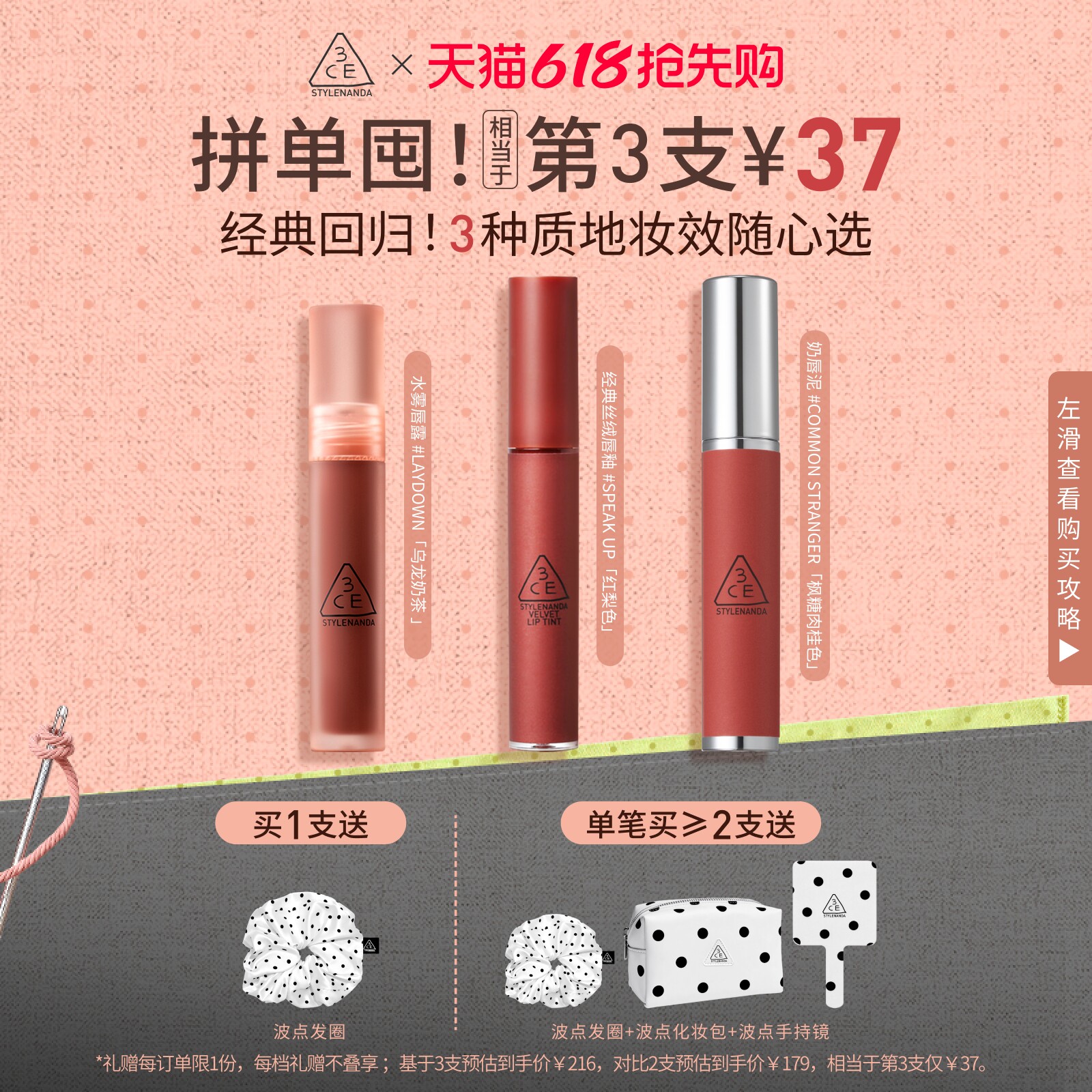 【618大促】3CE水雾唇露丝绒唇釉口红唇膏裸色不易沾杯女送礼