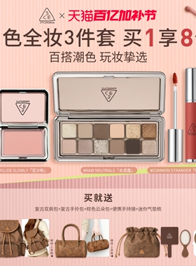 【彩妆礼物】3CE 12色三件套眼影腮红唇泥唇釉口红送礼套装礼物