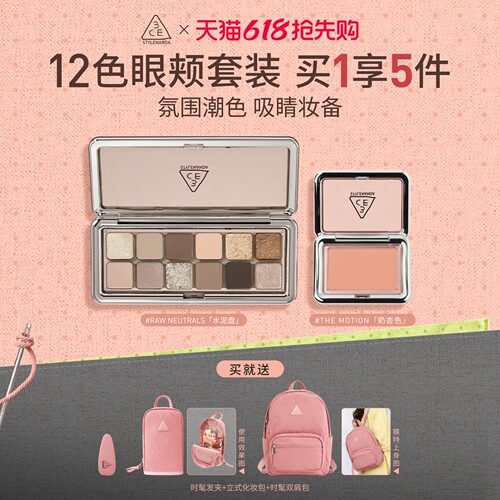 3CE店播/NEWTAKE12色两件套NH