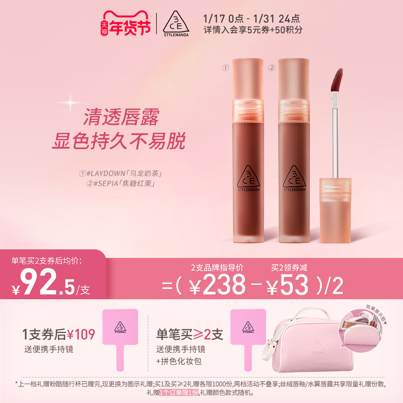 【新年礼物】3CE水雾唇露 哑光唇釉持久不沾杯乌龙奶茶豆沙色