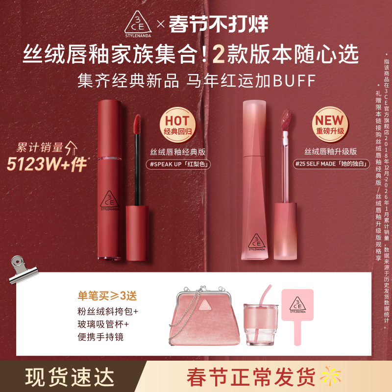 【礼物】3CE丝绒唇釉升级 口红哑光滋润裸色橘彩妆女闺蜜送礼