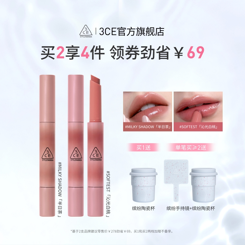 【彩妆礼物】3CE融光唇冻 细管镜面唇釉唇蜜唇彩唇膏口红女礼物