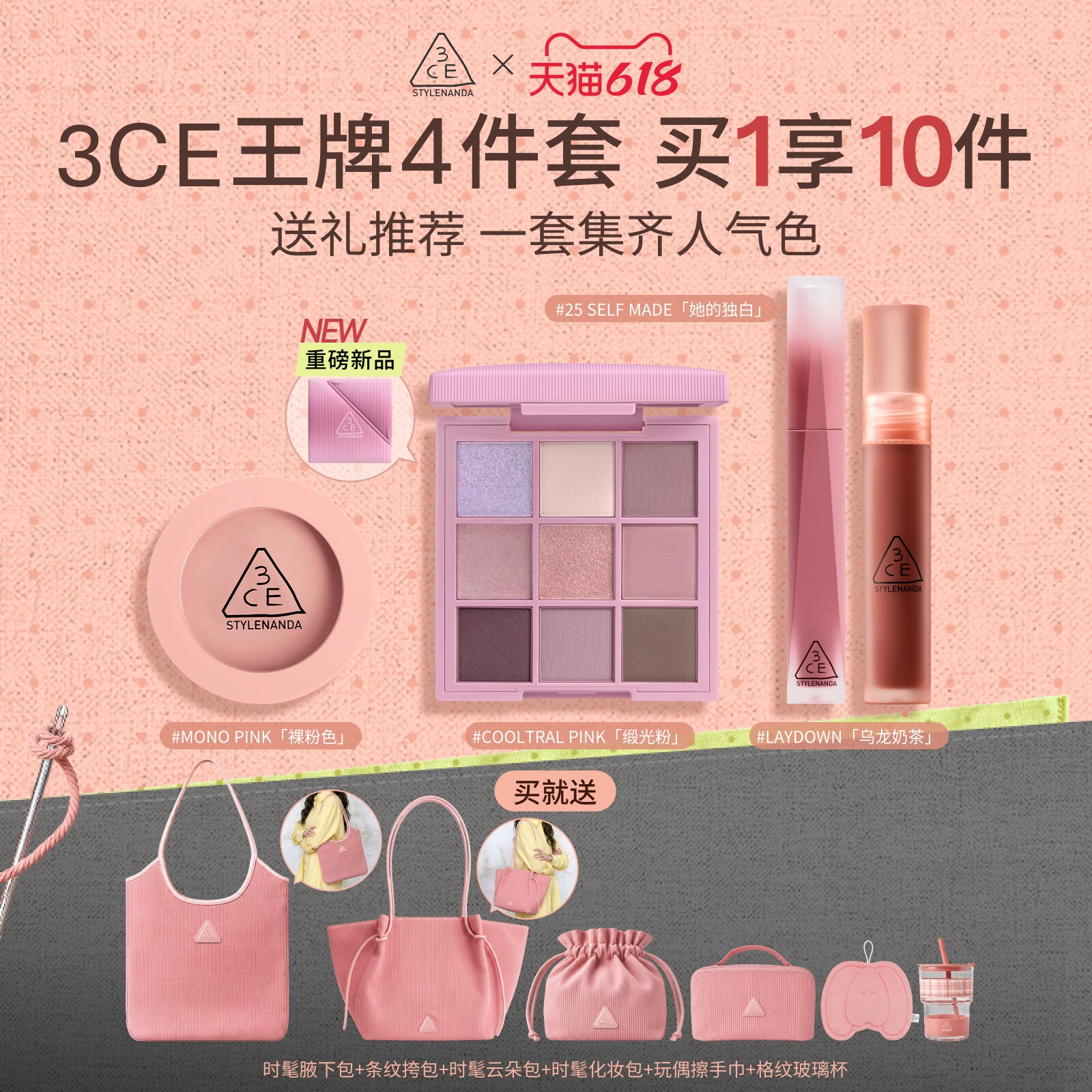 【618活动】3CE全妆套装 九宫格眼影腮红唇釉唇露口红女礼物