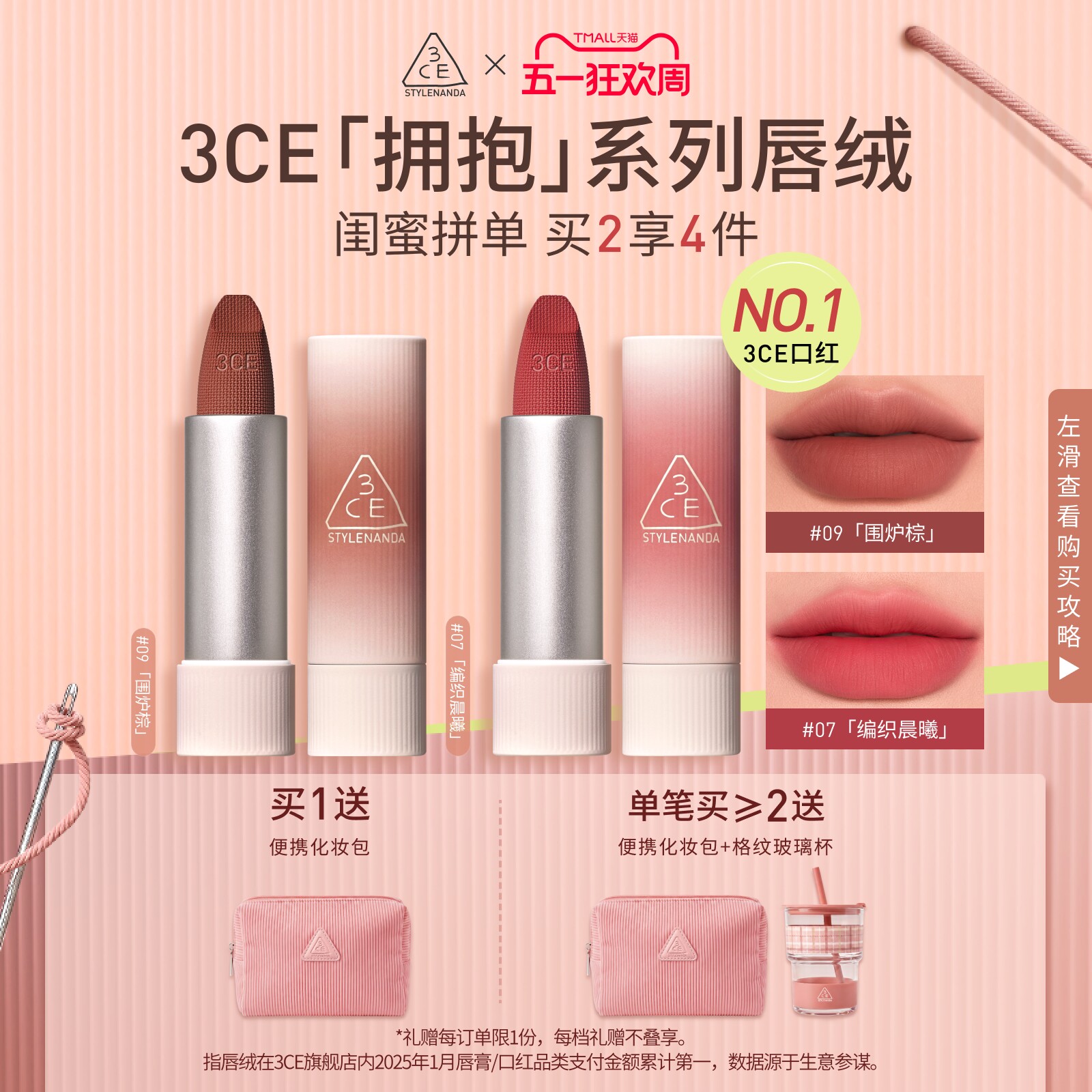 【彩妆礼物】3CE唇绒口红唇釉哑光显白裸色红棕女闺蜜生日