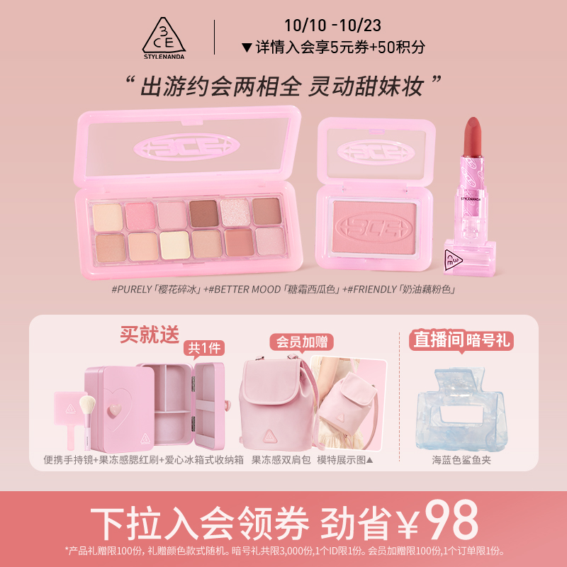 【官方正品】3CE12色眼影腮红透明口红套装 樱花藕粉生日礼物女生
