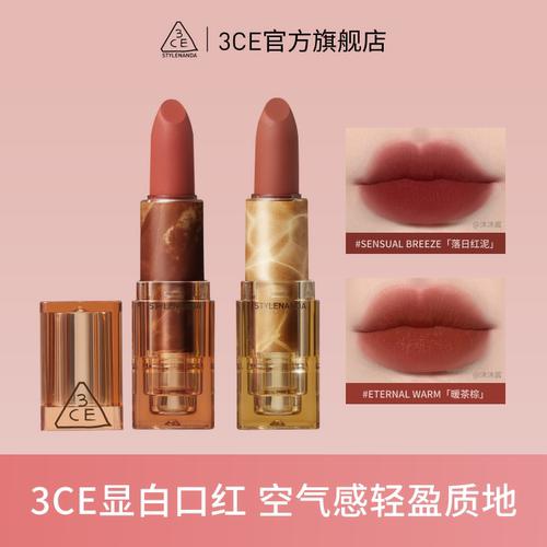 3CE三熹玉透明口红哑光雾面唇膏