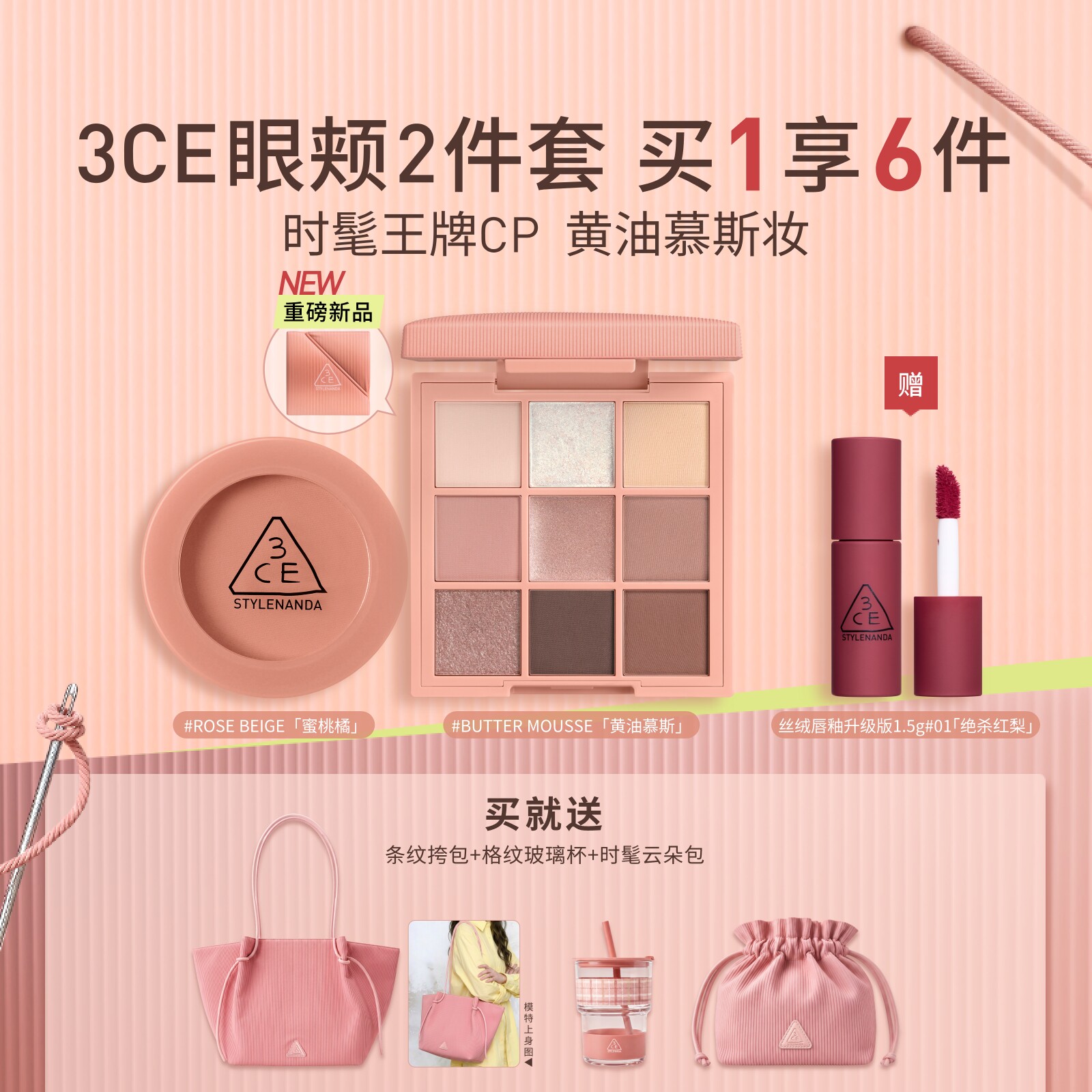 【彩妆礼物】3CE眼影盘腮红套装 烘焙限定新手九宫格彩妆生日