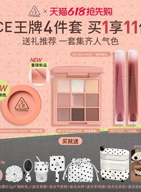 【520礼物】3CE彩妆套装 烘焙限定眼影腮红唇釉唇露唇膏口红女