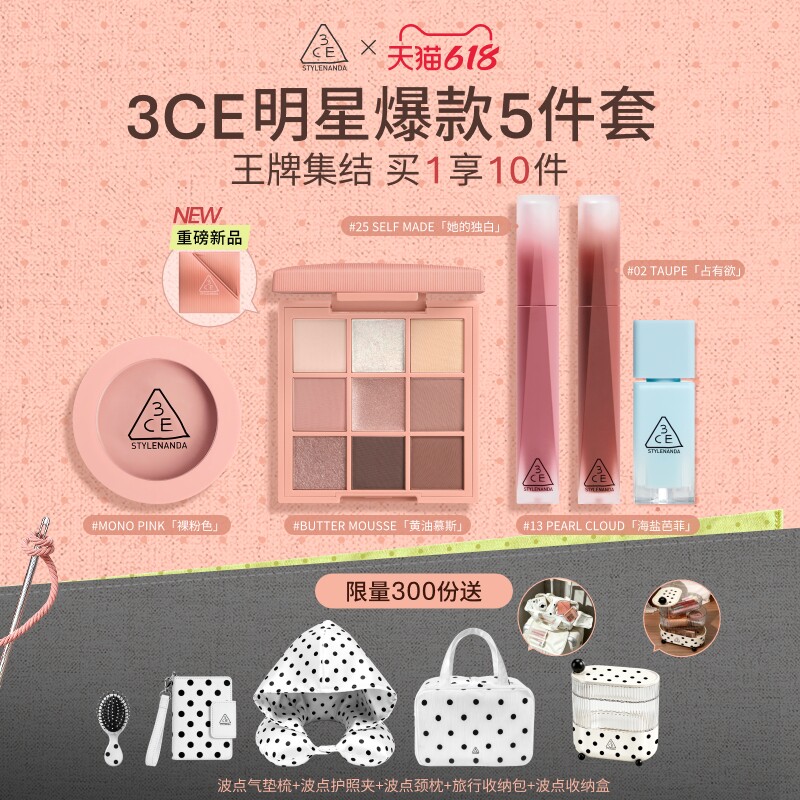【5件套全家福】3CE彩妆套装 九宫格眼影腮红唇釉唇膏口红礼物