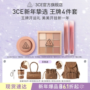 眼影腮红唇釉唇蜜润唇膏口红女 3CE彩妆全套套装 新年礼物