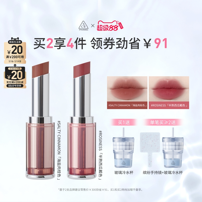 【彩妆礼物】3CE柔雾管口红 丝绒持久唇膏肉桂色裸色女生礼物