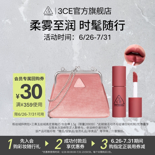 【回购享30元券】3CE彩妆随行礼蜜享盒，迷你丝绒#25+链条包 NHP