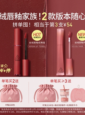 【彩妆礼物】3CE丝绒唇釉升级 口红不易沾杯裸色橘彩妆女礼物