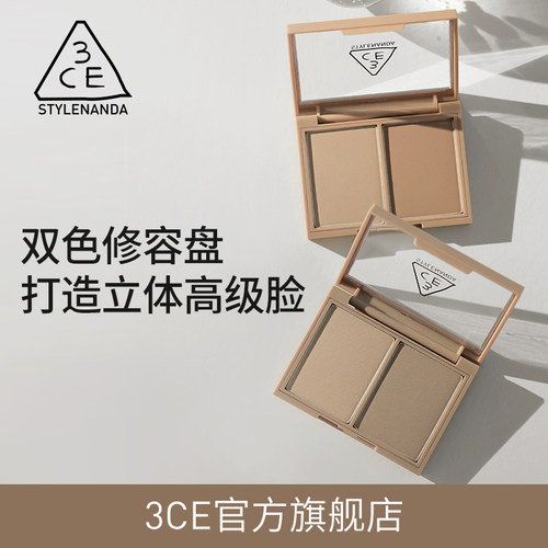 3CE三熹玉双色修容鼻影阴影一体