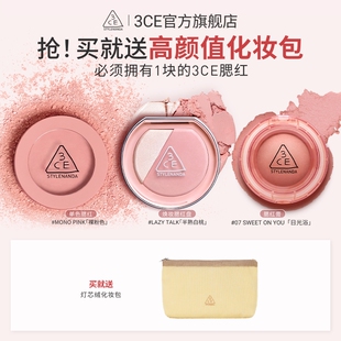 【彩妆礼物】3CE单色腮红 多用膏高光修容膨胀彩妆女闺蜜生日