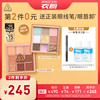 【所有女生的衣橱直播间】3CE九宫格眼影橘棕盘卸妆水眼线笔NH*