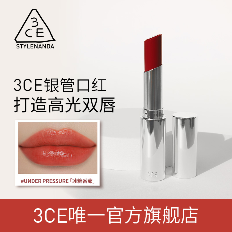 【官方正品】3CE热卖口红 镜面银管雾面哑光烟管唇膏水玫瑰滋润