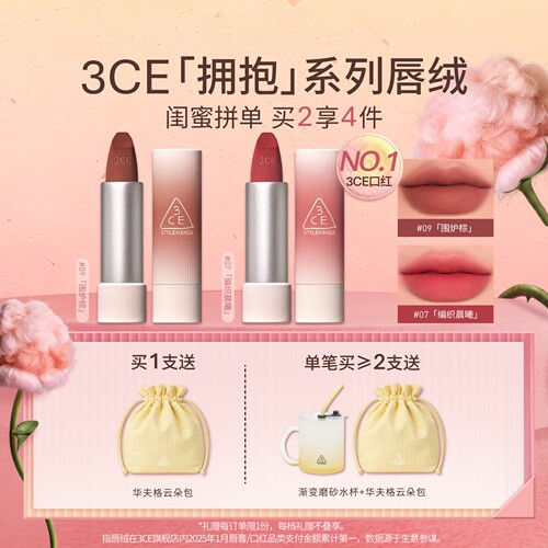 【彩妆礼物】3CE唇绒口红唇釉哑光显白裸色红棕女闺蜜生日