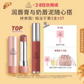 铁锈棕李子冻口红唇釉官方plumpudding 3CE奶唇泥 彩妆送礼