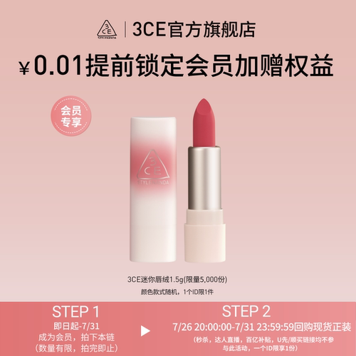 0.01元锁加赠权益