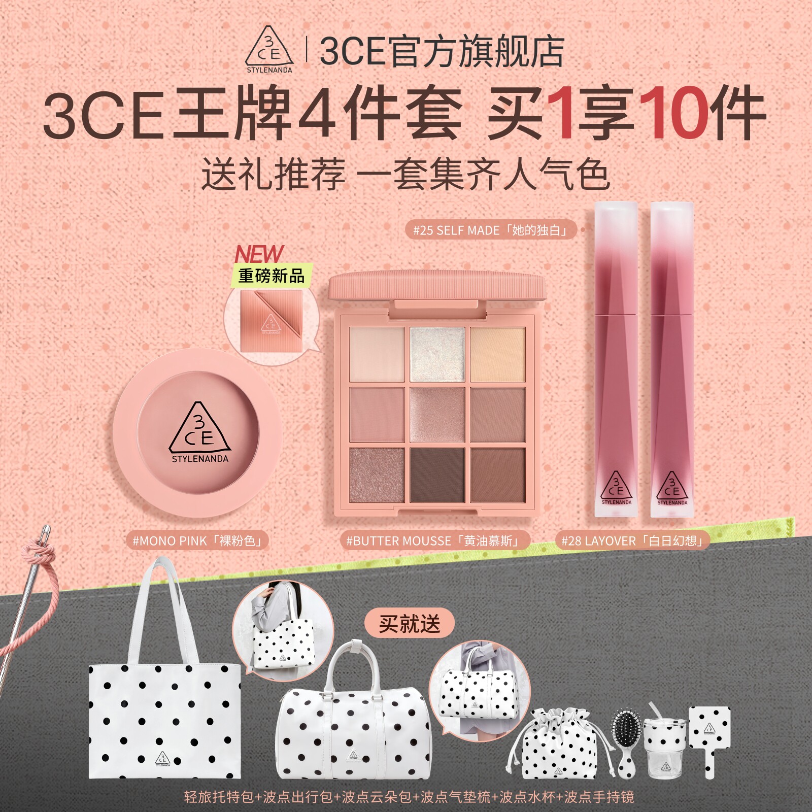 【彩妆礼物】3CE彩妆套装 眼影腮红唇釉唇露唇膏口红女礼物