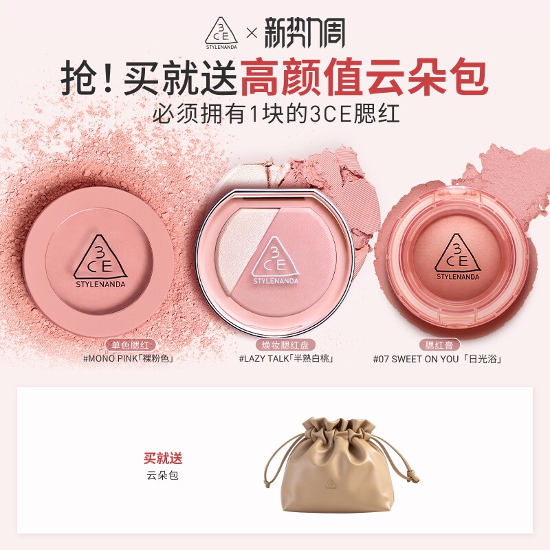 3CE单色腮红多用膏高光修容显气色彩妆90元