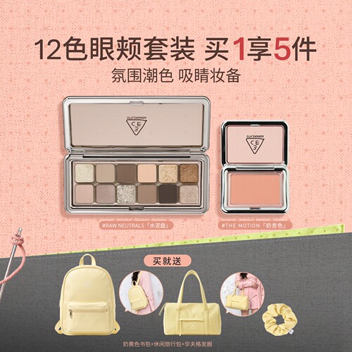 3CE店播/NEWTAKE12色两件套NH