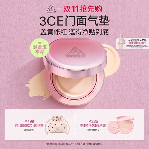 【彩妆礼物】3CE门面气垫粉扑粉底液替换芯遮瑕不易脱妆