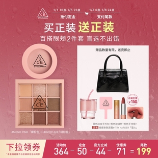 九宫格橘棕盘蜜桃橘裸粉色NHO 3CE眼影腮红套装 达人直播