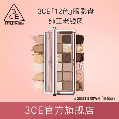 3CE/12色眼影风格眼影盘
