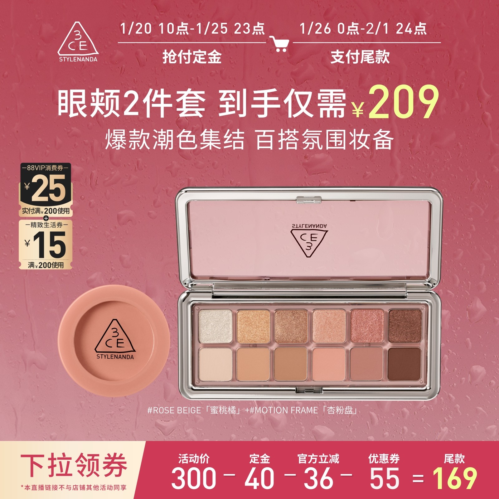 【达人直播】3CE十二色眼影腮红套装水泥杏粉盘裸粉色蜜桃橘NHO,彩妆/香水/美妆工具,彩妆套装,淘宝优惠券,粉丝福利购,淘宝优惠卷