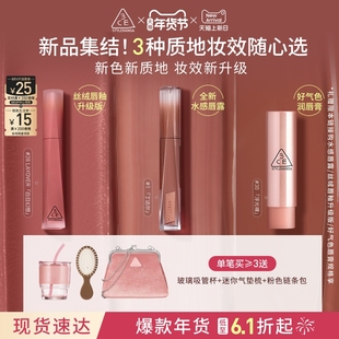 口红哑光滋润裸色橘彩妆女闺蜜送礼 3CE丝绒唇釉升级 新年礼物