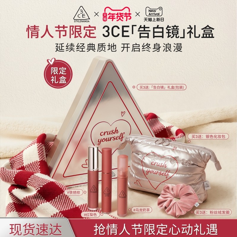 【新年礼物】3CE水雾唇露丝绒唇釉口红唇膏持久裸色彩妆女送礼,彩妆/香水/美妆工具,唇彩/唇蜜/唇釉/唇泥/唇霜,淘宝优惠券,粉丝福利购,淘宝优惠卷