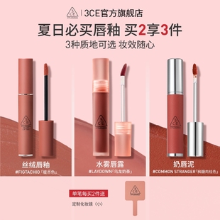 哑光口红裸色橘色唇露唇彩官方女生礼物 3CE丝绒唇釉 彩妆礼物
