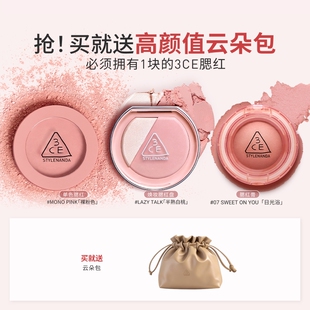 【彩妆礼物】3CE单色腮红 多用膏高光修容膨胀彩妆女闺蜜生日