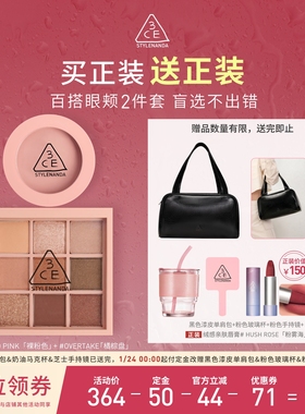 【达人直播】3CE眼影腮红套装 九宫格橘棕盘蜜桃橘裸粉色NHO