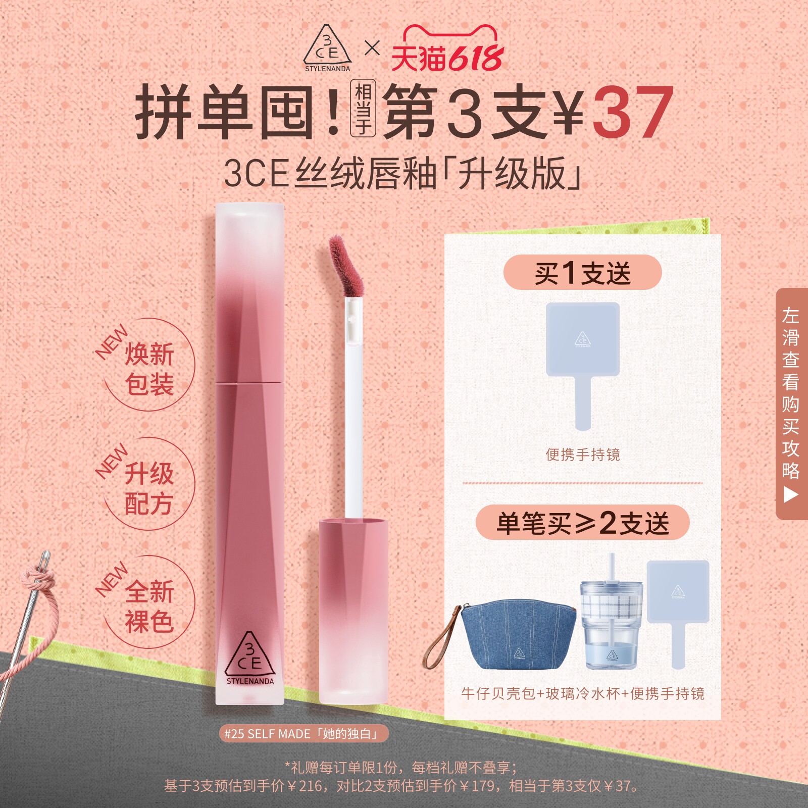 【618活动】3CE丝绒唇釉升级版 口红橘色裸色不易掉色女生日礼物