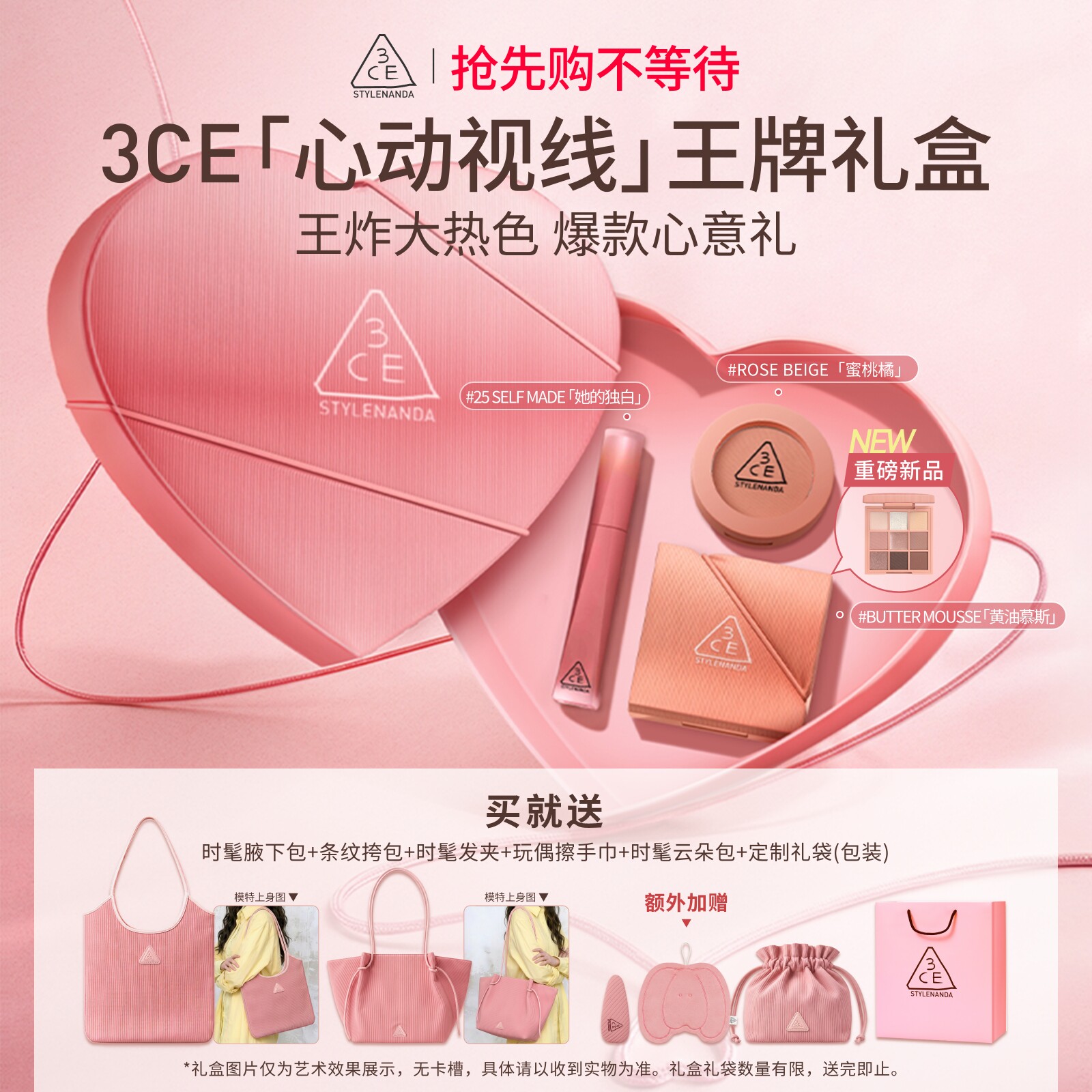 【母亲节礼物】3CE彩妆套装 小硬糖唇釉口红眼影腮红唇膏九宫格