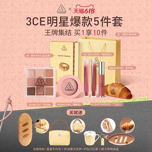 【烘焙限定全家福】3CE色彩烘焙 九宫格眼影腮红唇釉唇膏口红礼物
