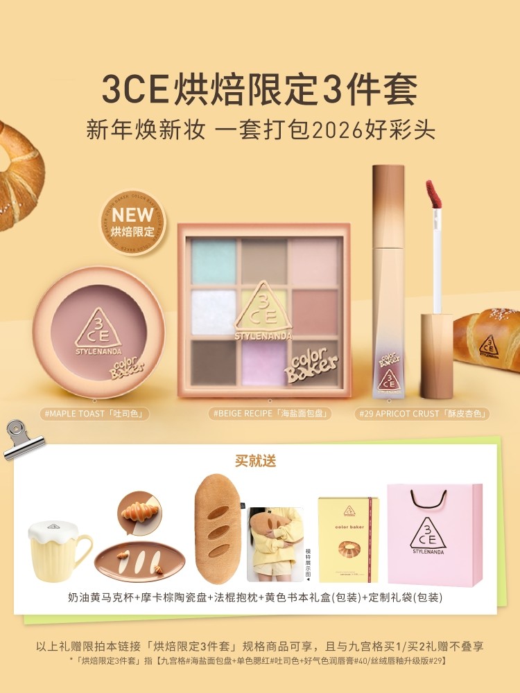 3CE Nine-Grid Eyeshadow Palette Earth Tone Gift Set - Product image 2