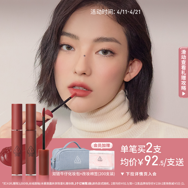 【新风潮】3CE丝绒唇釉 哑光豆沙色持久唇膏口红官方女生礼物